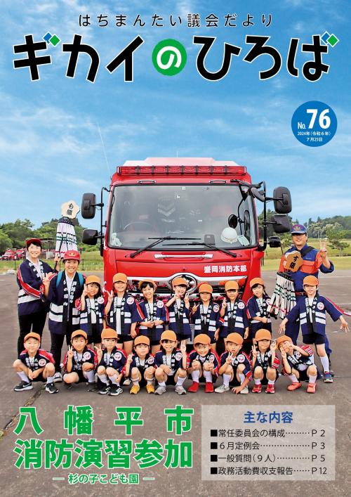 表紙