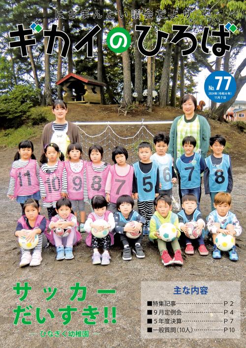 表紙