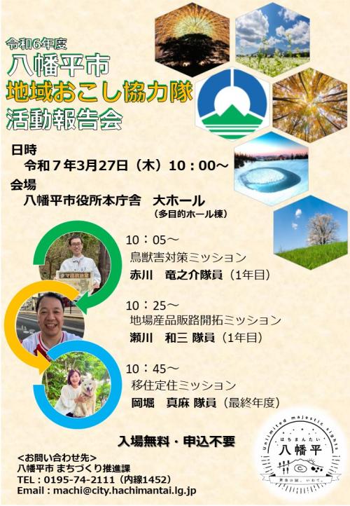 報告会の画像