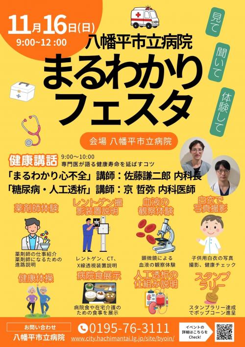 告知チラシ