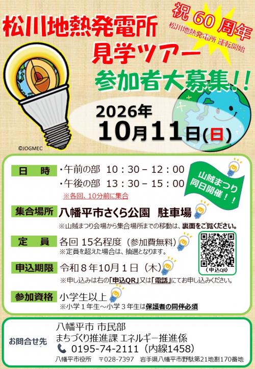 チラシ表の画像