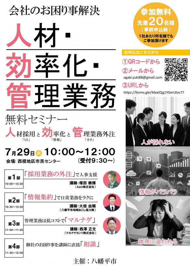セミナー概要