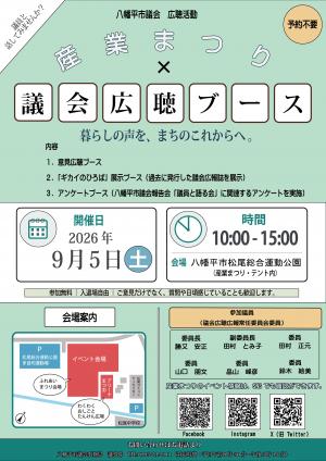 チラシ